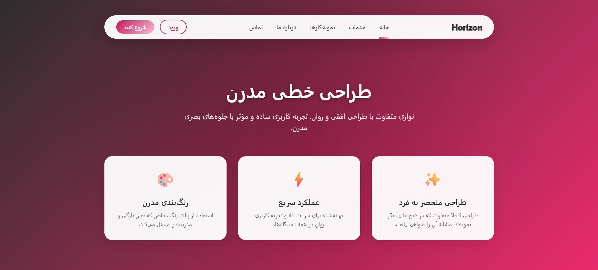 برگه هدر نوبار مدرن و ریسپانسیو
