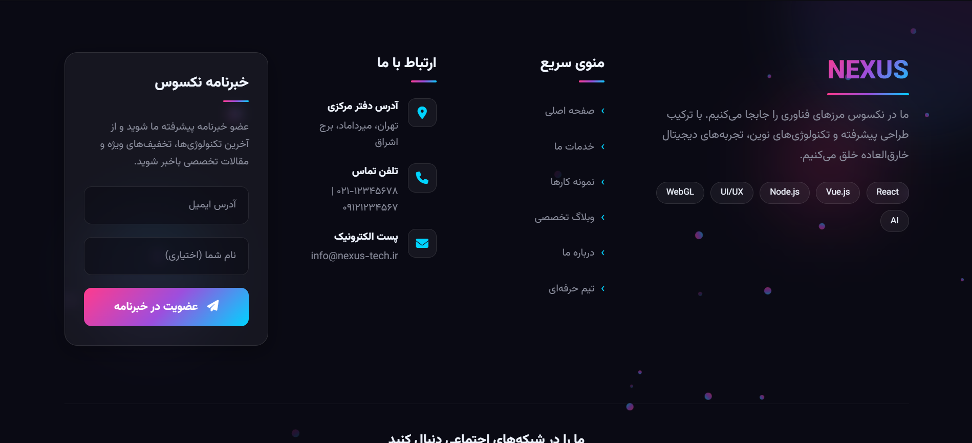 فوتر مدرن سایبری با انیمیشن‌های پیشرفته - طراحی شیشه‌ای